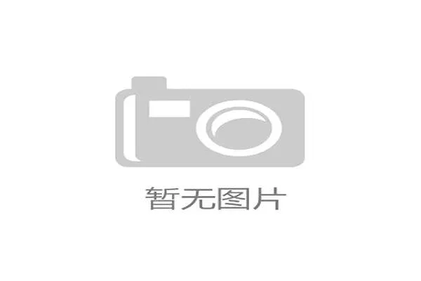 以国家网球中心为核心推动体育产业发展与城市综合功能提升 以国家网球中心为核心推动体育产业发展与城市综合功能提升