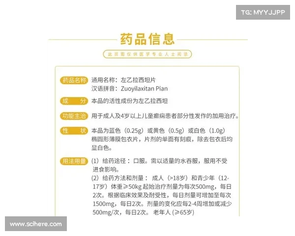 保乙:深入探讨保乙药物的作用机制与临床应用前景分析 保乙:深入探讨保乙药物的作用机制与临床应用前景分析